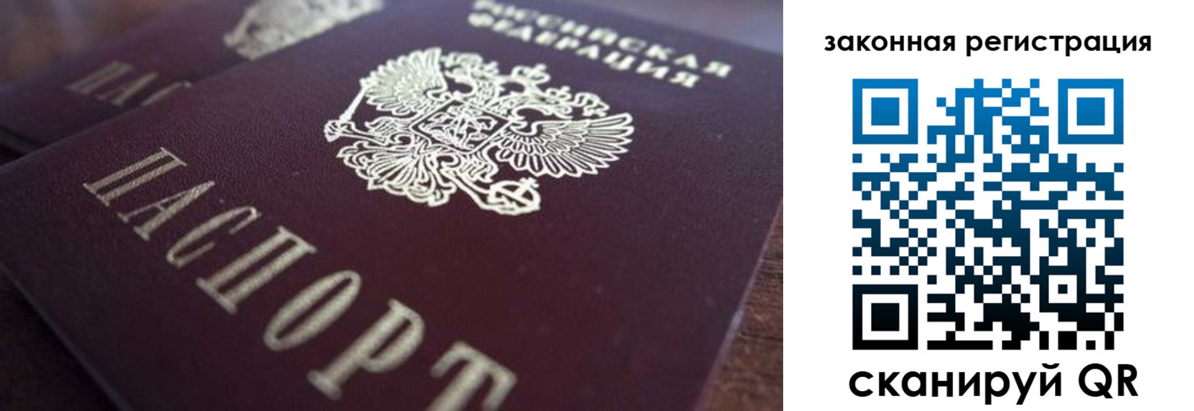 временная регистрация госуслуги в Магнитогорске