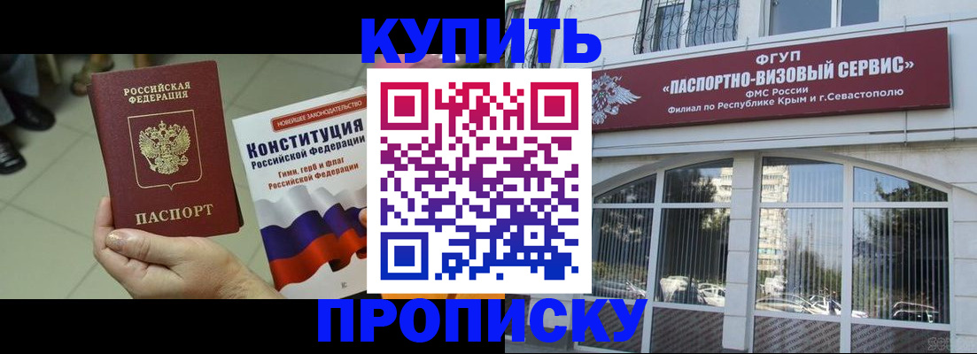 временная регистрация в Магнитогорске