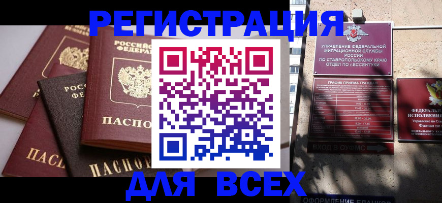 регистрация в Магнитогорске