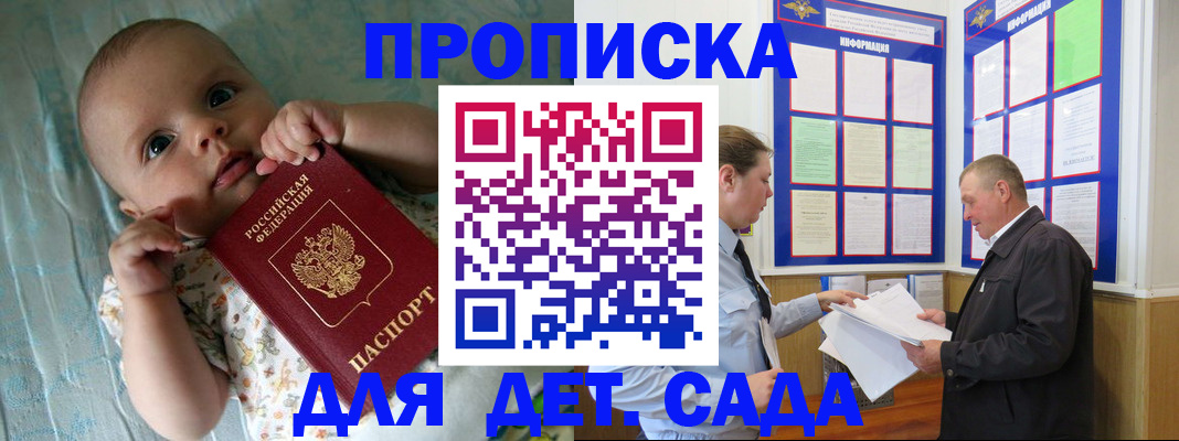 пропишу в квартире в Магнитогорске