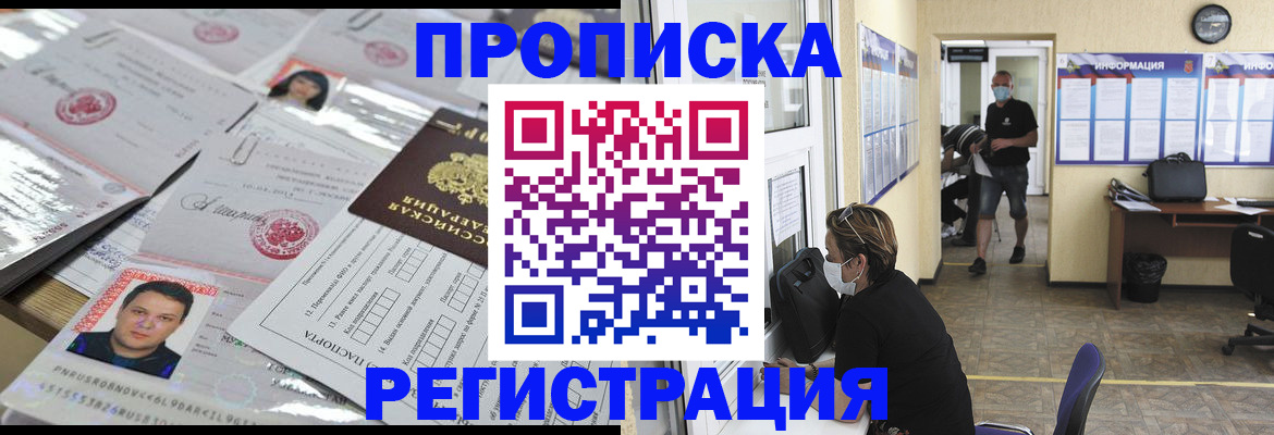 временная регистрация 2025 в Магнитогорске