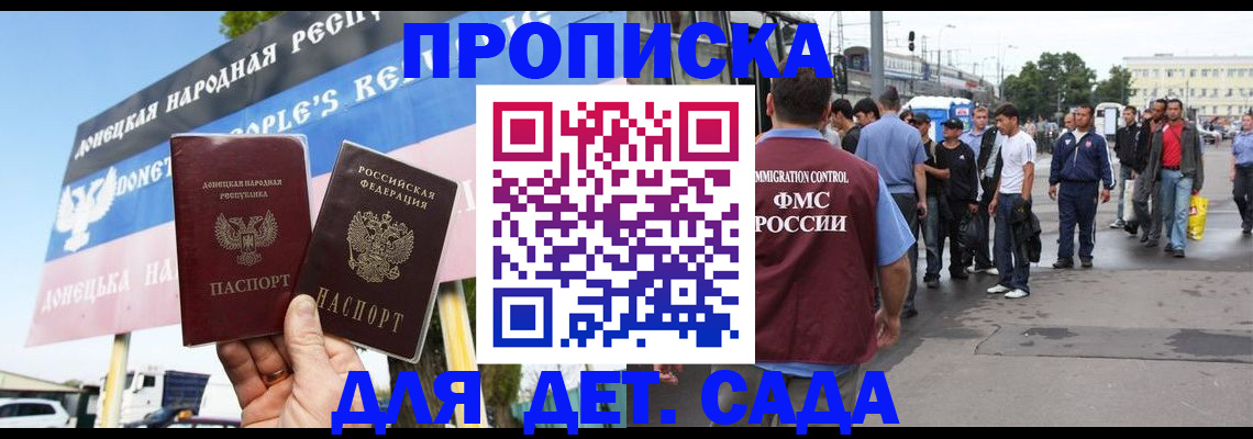 временная регистрация гарантия в Магнитогорске