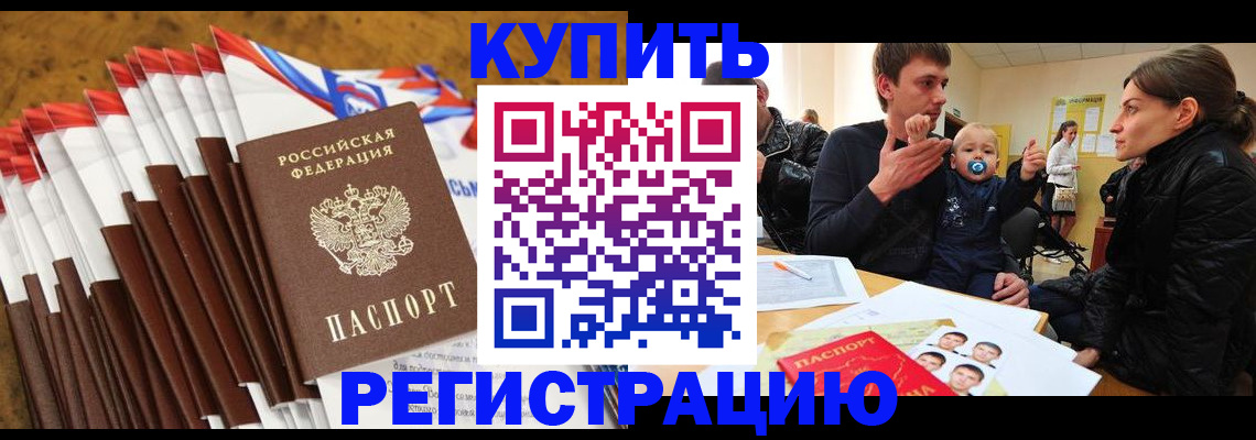 миграционный учет в Магнитогорске